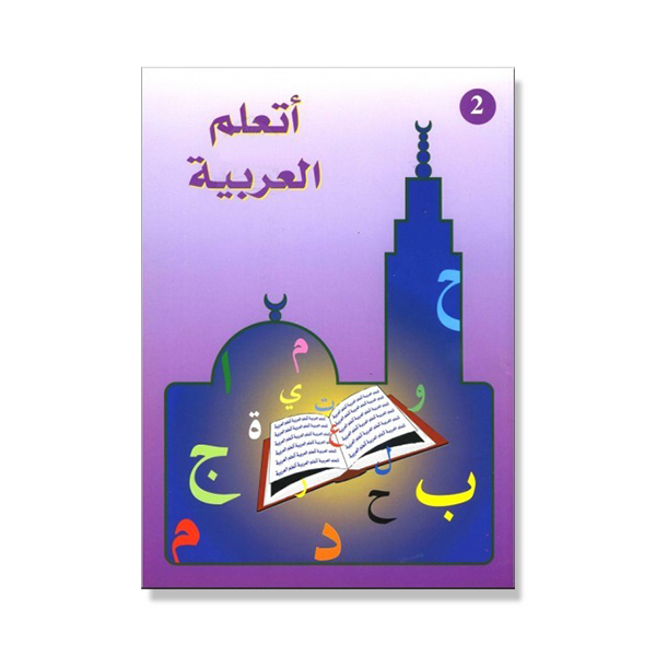 J’apprends l’arabe 2